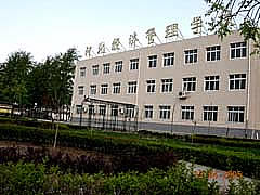 石家庄河北经济管理学校