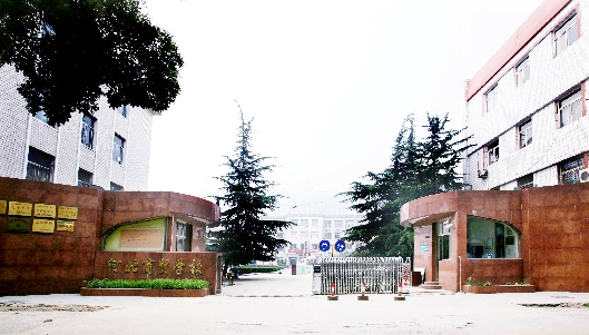 河北商贸学校(河北供销学校)
